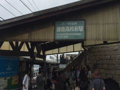 -灌篮高手动画打卡地