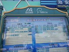 -海合安武汉极地海洋公园