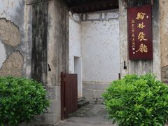 -喜洲翰林餐厅(董家百年老宅店)