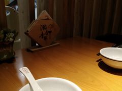 -湘与香缘·湖南菜(王府井北京市百货大楼店)