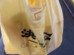 -洪九公(田子坊店)