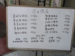 菜单-老妈手工馄饨本帮浇头面(国权路店)