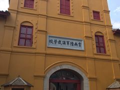 -陆军讲武堂旧址