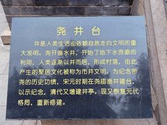 -尧庙景区