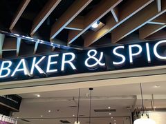 -BAKER&SPICE(环贸店)