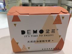 -DEMO黛慕蛋糕(中泰店)