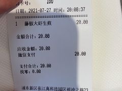 -小杨生煎(天之骄子店)
