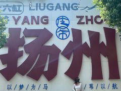 -皮市街