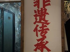 -张太婆老妈蹄花川菜馆·中华餐饮老字号(望平街店)
