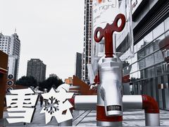 -沈阳铁西万象汇