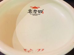 -袁老四火锅(南浦路店)
