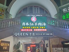 -玉林生活广场