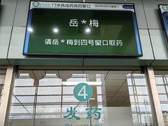 -中国中医科学院望京医院(院本部)