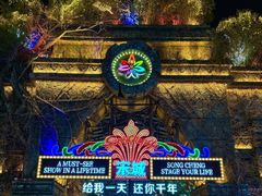 -杭州宋城