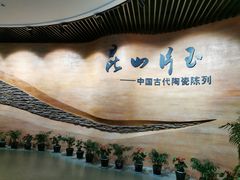 -浙江省博物馆(孤山馆区)