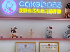 -CAKE BOSS 蛋糕老板(西单君太百货店)
