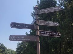 -USTC1958东区·by UNILAB