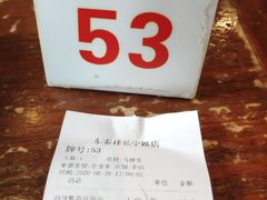 -东泰祥生煎馆(长宁路店)