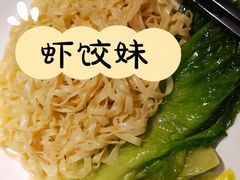 -虾饺妹·粤式手工点心(水荫路店)