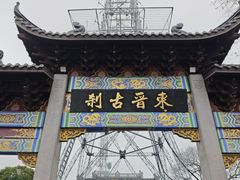 -灵顺寺