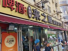 -来之顺海鲜菜馆·青岛菜·始于1993(栈桥店)
