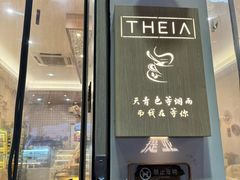 -提亚烘焙·手作面包·生日蛋糕(七星店)