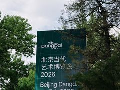 -中国农业博物馆