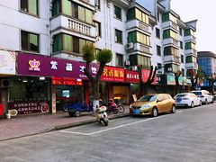 -紫薇冷饮(海宁盐官宣德路店)