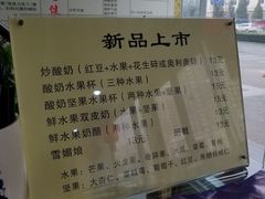 -清真马记宫廷奶酪(广渠门内大街店)