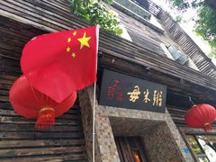 门面-大良毋米粥(锦龙路总店)