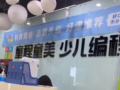 -童程童美信奥赛科技特长·乐高编程科创机器人(科大校区)