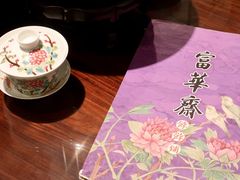 三清茶-富华斋饽饽铺·宫廷糕点·伴手礼(护国新天地店)