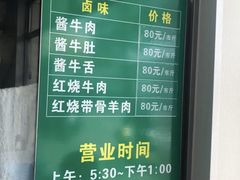 -上海为民商行清真饭店(南大路店)