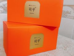 -司乎(大洋百货店)