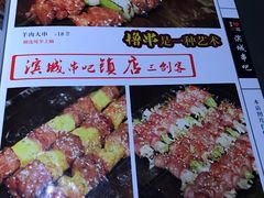 菜单-滨城串吧(三元桥店)