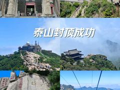 -泰山风景名胜区