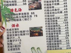 -竹一味·竹筒饭