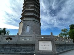-古塔公园
