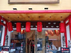 门面-弓家大队老碗面(高新咖啡街区店)