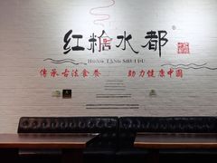 -红糖水都·女生特炖·中式滋补炖(北辰店)