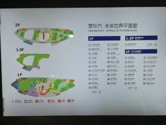 -梦东方未来世界航天主题乐园