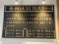 -黄阿姨锅贴大王(万航渡路店)