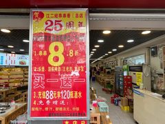 -江二娃串串香(科园四路总店)