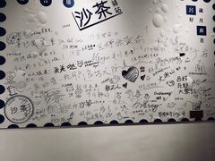 -沙茶驿站