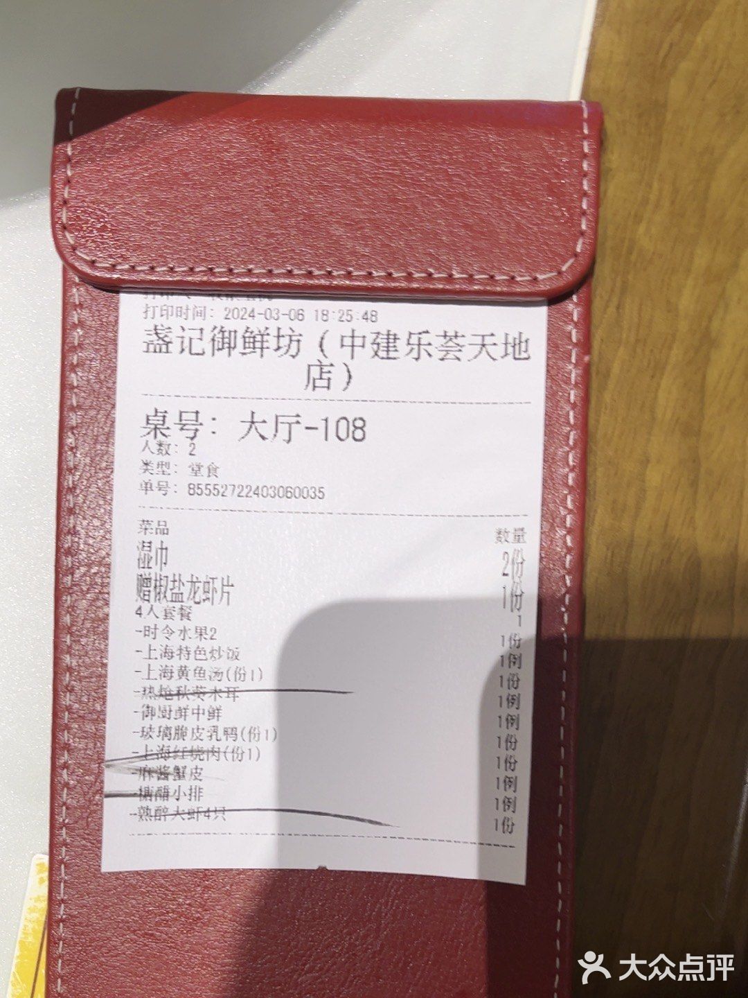 位于高科西路地铁站中建广场3楼的一家上海本帮菜盏记御鲜坊