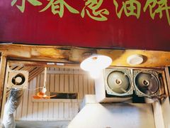 门面-咏春葱油饼(德政中路店)