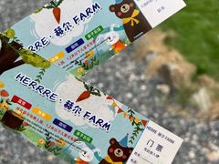 -HERRE·FARM 赫尔露营农场·团建聚会包场