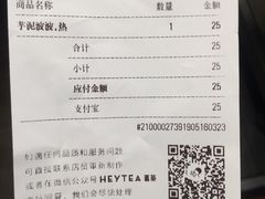 账单-喜茶(上海正大广场店)