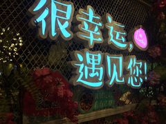 -一笼小幸运