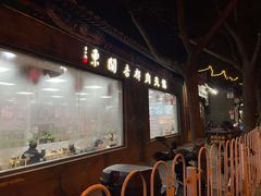 门面-东关吉祥西安腊汁肉夹馍(健德门店)